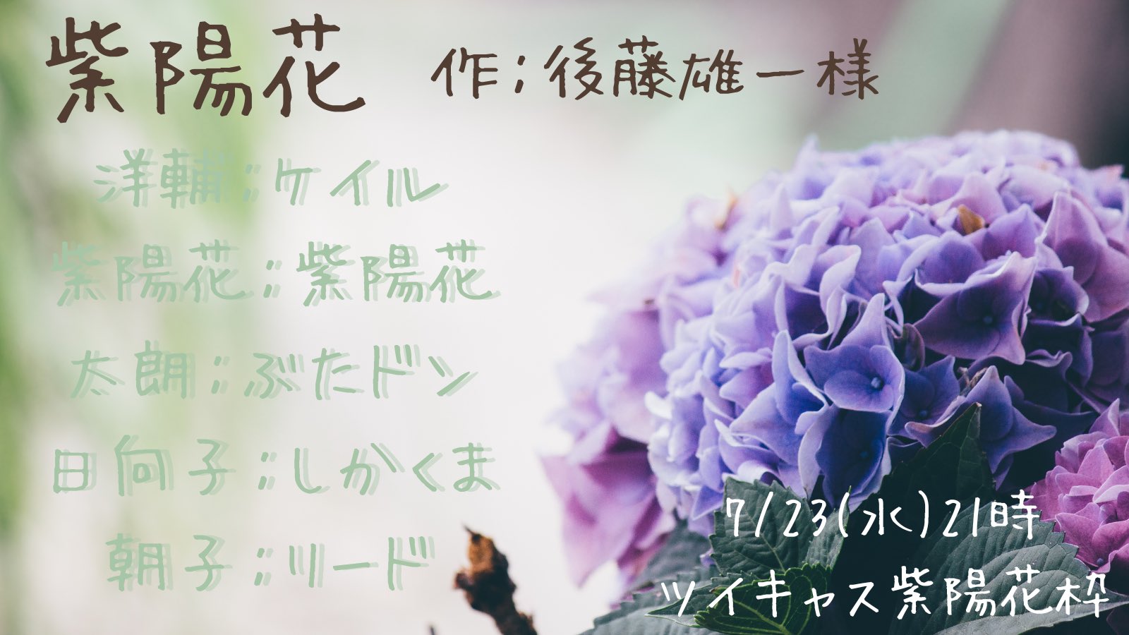 絵　ワンちゃんと紫陽花 0a2f334f168142a71aa97950f43391