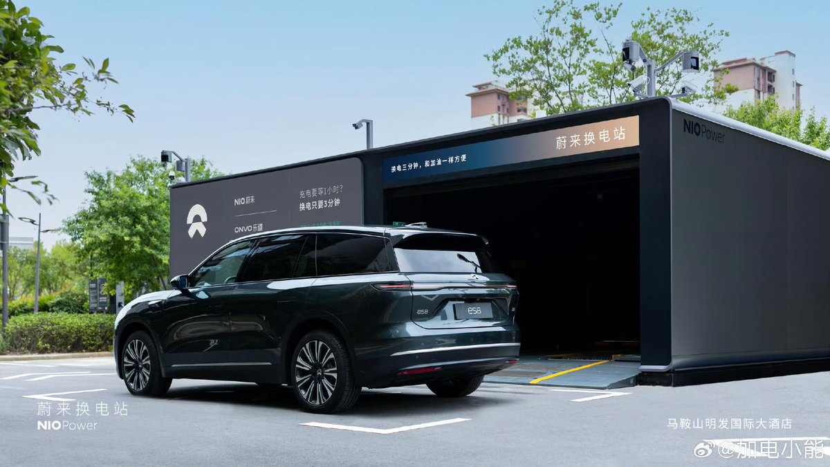 DriveGreen80167's tweet image. July 23 | 4 New NIO Power Sites Now Online ⚡
📍 NO.3410 | NIO Battery Swap Station – Ma’anshan Mingfa International Hotel
📍 NO.2901 | NIO Supercharging Station – Ma’anshan Mingfa International Hotel
📍 NO.2902 | NIO Supercharging Station – Wanda Jinhua Hotel, Dushanzi…