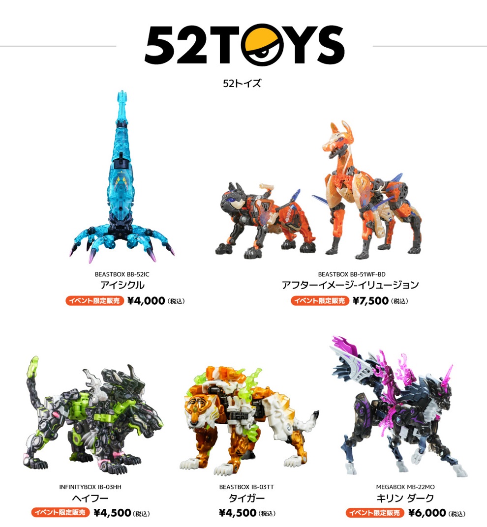 52TOYSJP's tweet image. ワンダーフェスティバル2025【夏】
#52TOYS 販売商品を公開しました!
購入特典などもご用意してお待ちしております!!
ブース番号:8-17-02 マイルストンブース内
7月27日(日)幕張メッセでお待ちしています!
▼イベント詳細は近日公開予定!
公式HP:mile-stone.jp/news/8889/