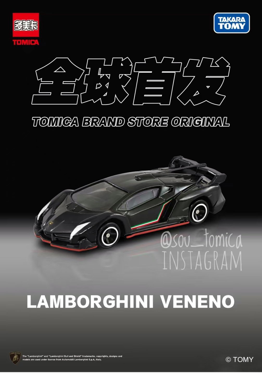 トミカ Lamborghini Veneno Roadster　新品未開封 Tomica Lamborghini Veneno Roadster 1/64 Limited Edition | eBay