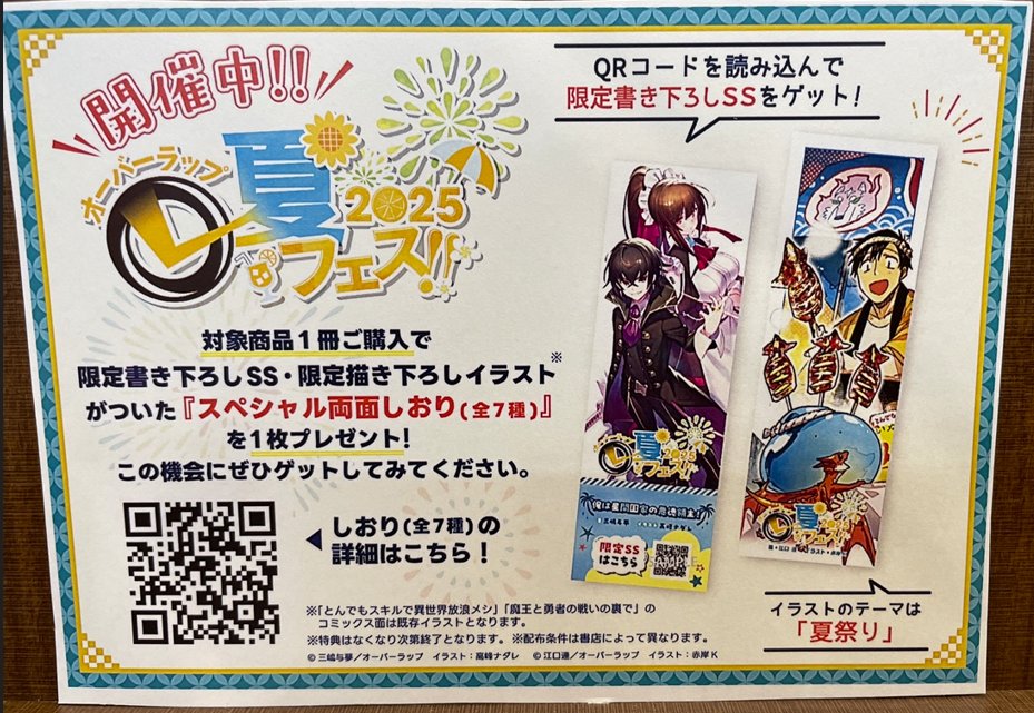 入荷情報】 『とんでもスキルで異世界放浪メシ』 11巻 入荷してます