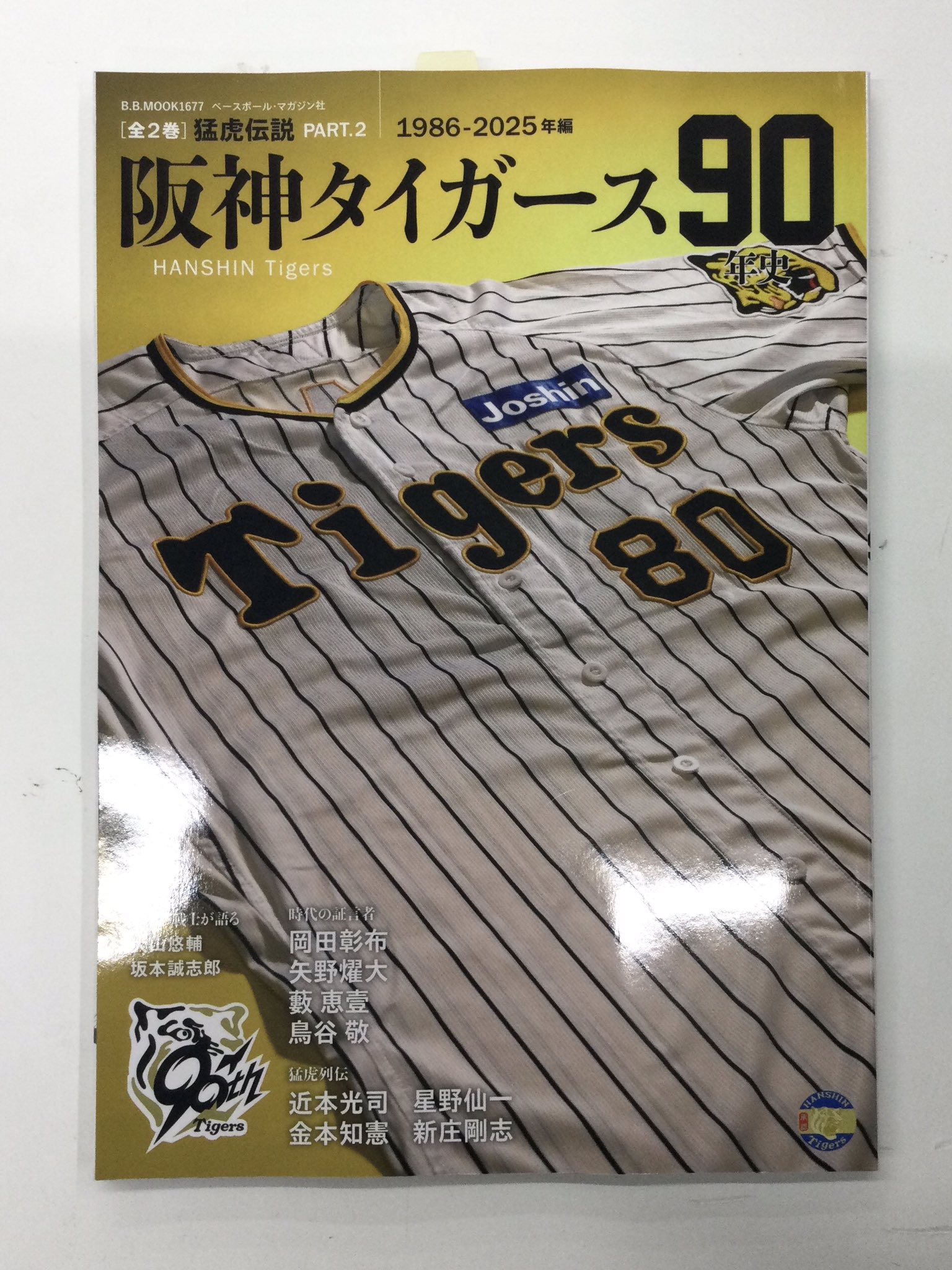 タイガースよ永遠に VHS 阪神タイガース ブランド購入サイト