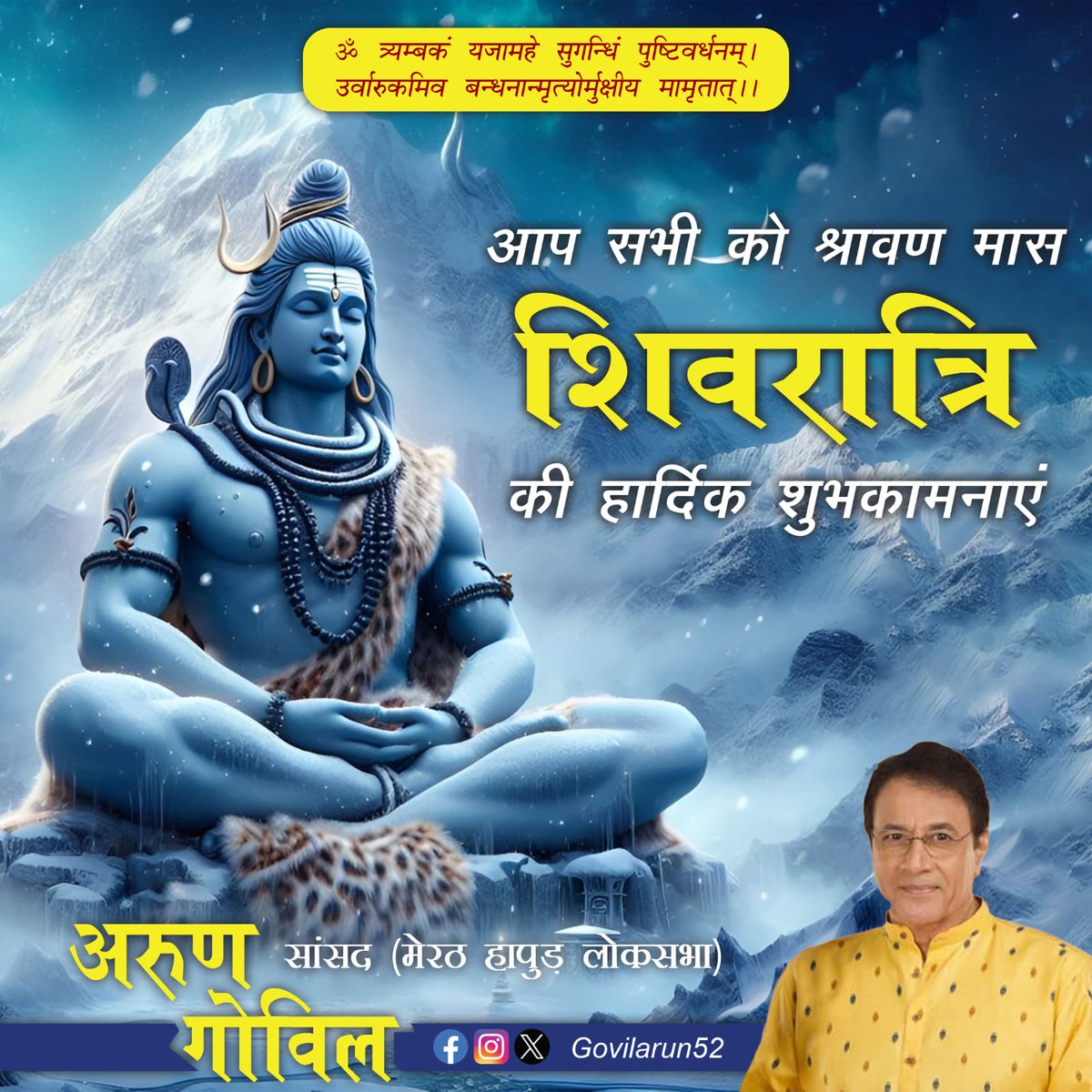 Arun Govil (@arungovil12) on Twitter photo 