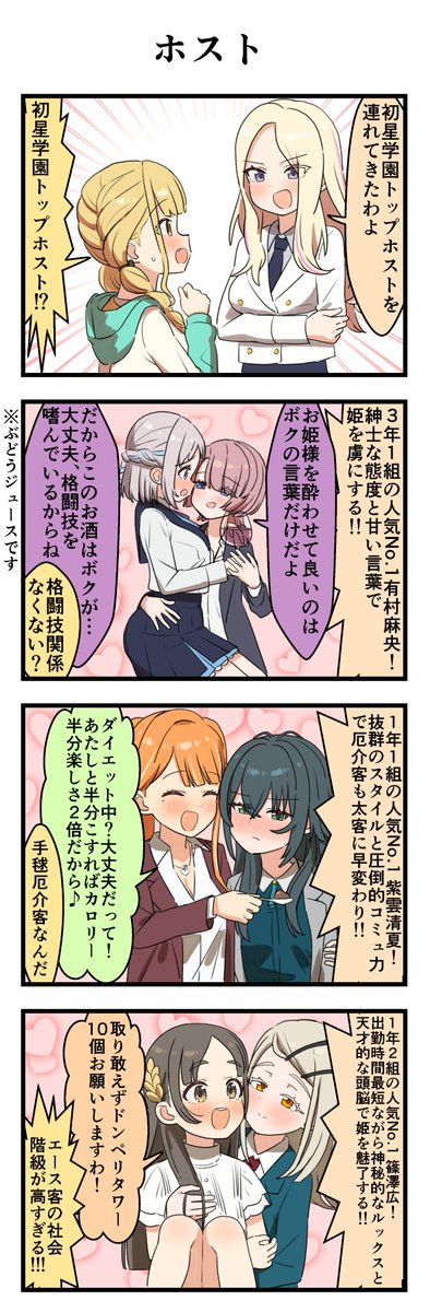 ホスト 