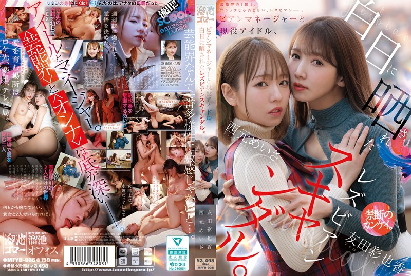 49er🍀レズAVカウントダウン (@lvcdav) on Twitter photo 1⃣ #西元めいさ ちゃんがスレンダー美白美乳で初レズ
2⃣ #友田彩也香 ちゃんがリード役なので期待
3⃣ドラマで150分
4⃣小春日和監督がレズ1本目なのに優秀
➡️購入決定🎵
めいさちゃんは破天荒な印象でしたが普通に可愛い🌟
al.dmm.co.jp/?lurl=https%3A…
<a href="/tomodaayaka/">友田彩也香❤︎ともだ あやか</a> <a href="/Hiyorin_rrrr/">ヒヨリン=小春日和 🔰A▽監督</a> <a href="/tameike_goro2/">溜池ゴロー</a> 1⃣ #西元めいさ ちゃんがスレンダー美白美乳で初レズ
2⃣ #友田彩也香 ちゃんがリード役なので期待
3⃣ドラマで150分
4⃣小春日和監督がレズ1本目なのに優秀
➡️購入決定🎵
めいさちゃんは破天荒な印象でしたが普通に可愛い🌟
al.dmm.co.jp/?lurl=https%3A…
<a href="/tomodaayaka/">友田彩也香❤︎ともだ あやか</a> <a href="/Hiyorin_rrrr/">ヒヨリン=小春日和 🔰A▽監督</a> <a href="/tameike_goro2/">溜池ゴロー</a>