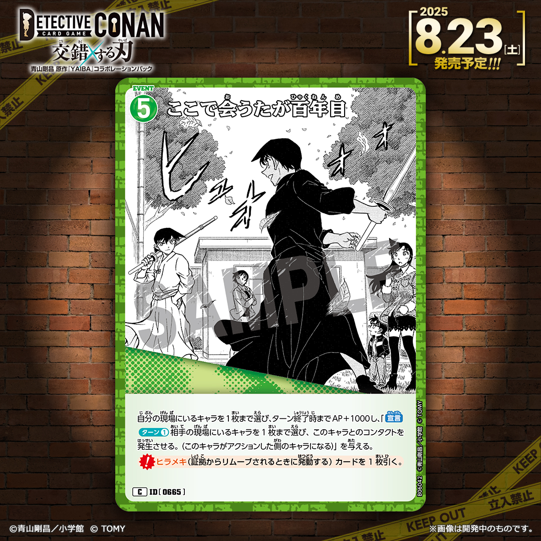 ★名探偵コナン カード まとめ売り 78点 名探偵コナン カードゲーム DETECTIVE CONAN 探偵たちの切札