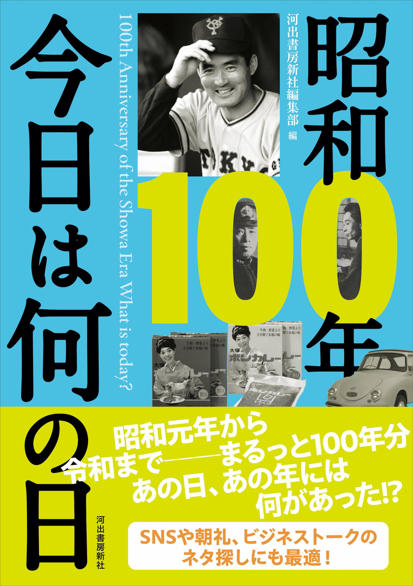 河出書房新社 on X: 