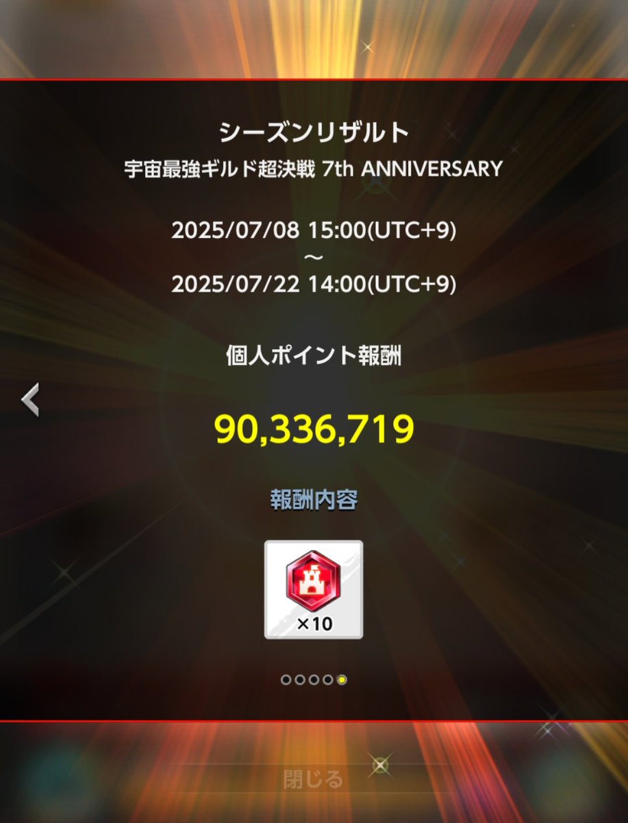 stkko_imo's tweet photo. 称号戦お疲れさまでした！
念願の！です！！
色々あった中、気持ちを1つに、全員がそれぞれできる事をすべて出し切った結果だと思います
みなさんの頑張りが力になりました✨️
本当にありがとうございました💐

普段のギルド活動も楽しいけど、やっぱり称号戦は楽しい！🎉 https://t.co/ihmJKawHt6
