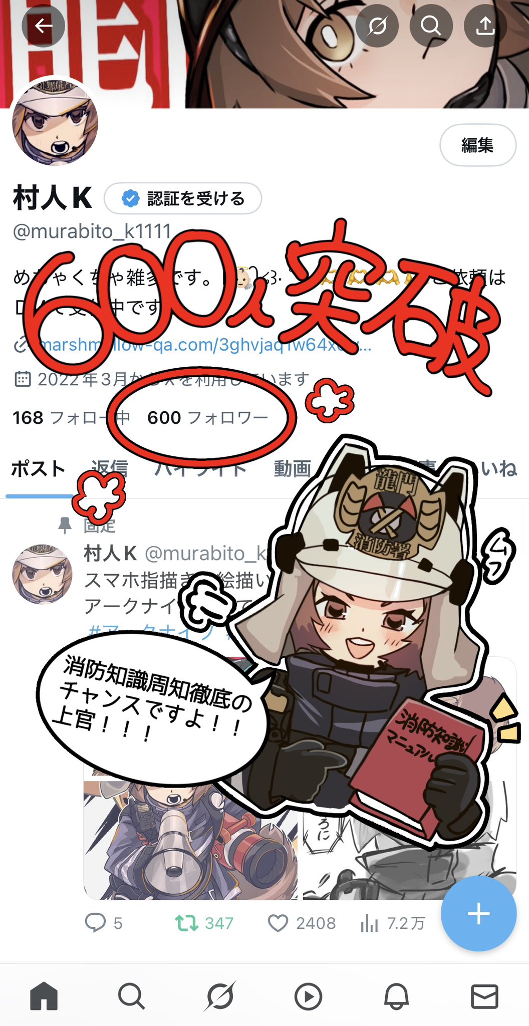 chiko✿·͜·ᰔ リピートフォロワー割引 村人K on X: 