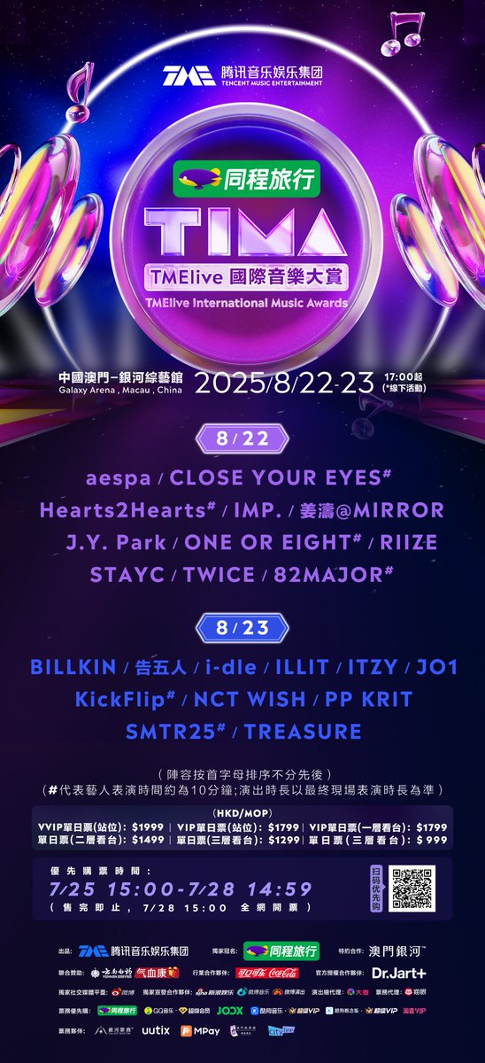 OLTSupport's tweet image. TWICE will attend the TMElive International Music Awards at Macau, China in August 2025 π₯π₯
