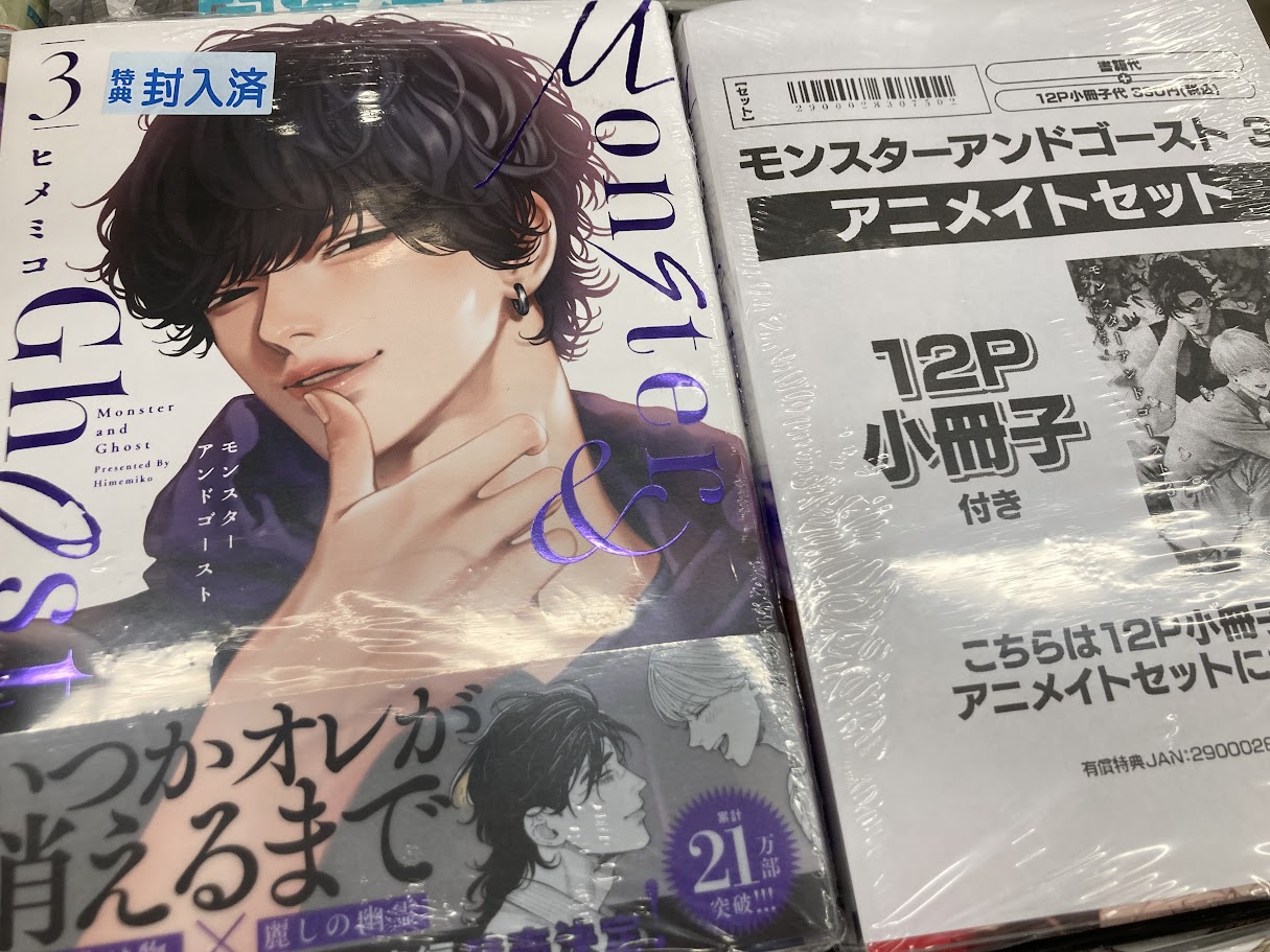 アニメイト高槻 on X: 
