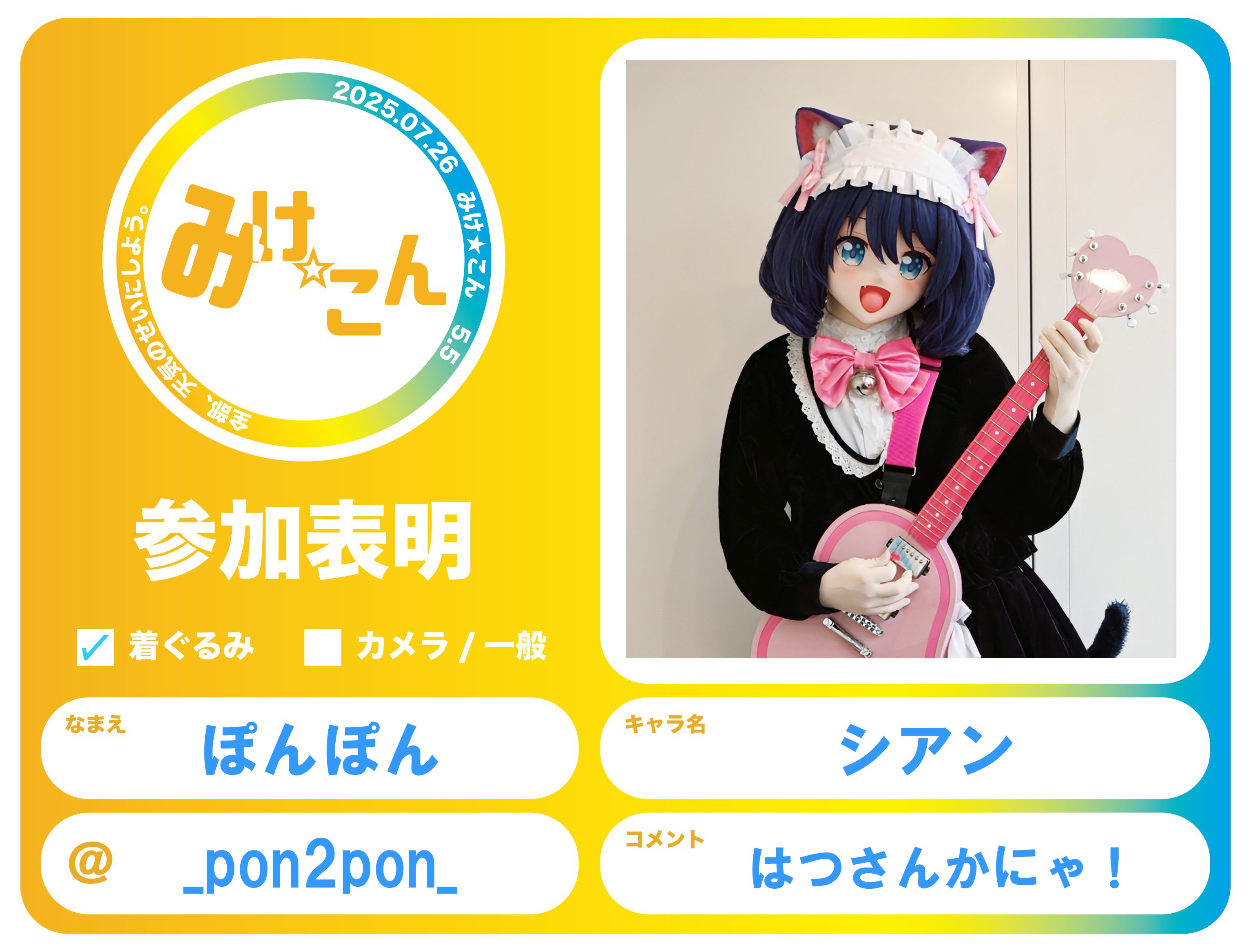 ❤pon ponさま❤ ぽんぽん (@_pon2pon_) / X