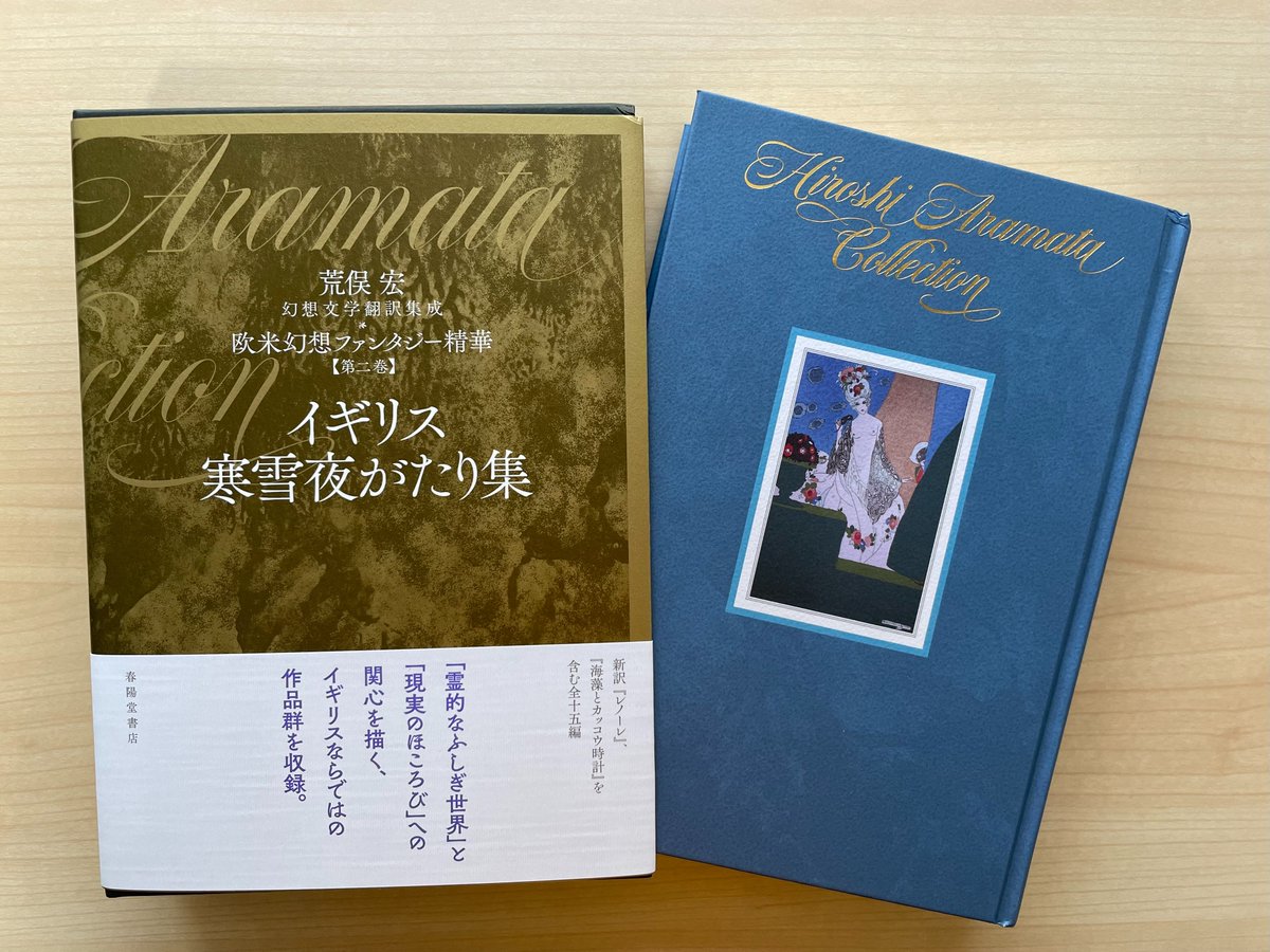 国訳本草網目　全15巻　春陽堂書店 新註校定 國譯本草綱目 全15巻（月報合本付）＋附図上下2巻＋