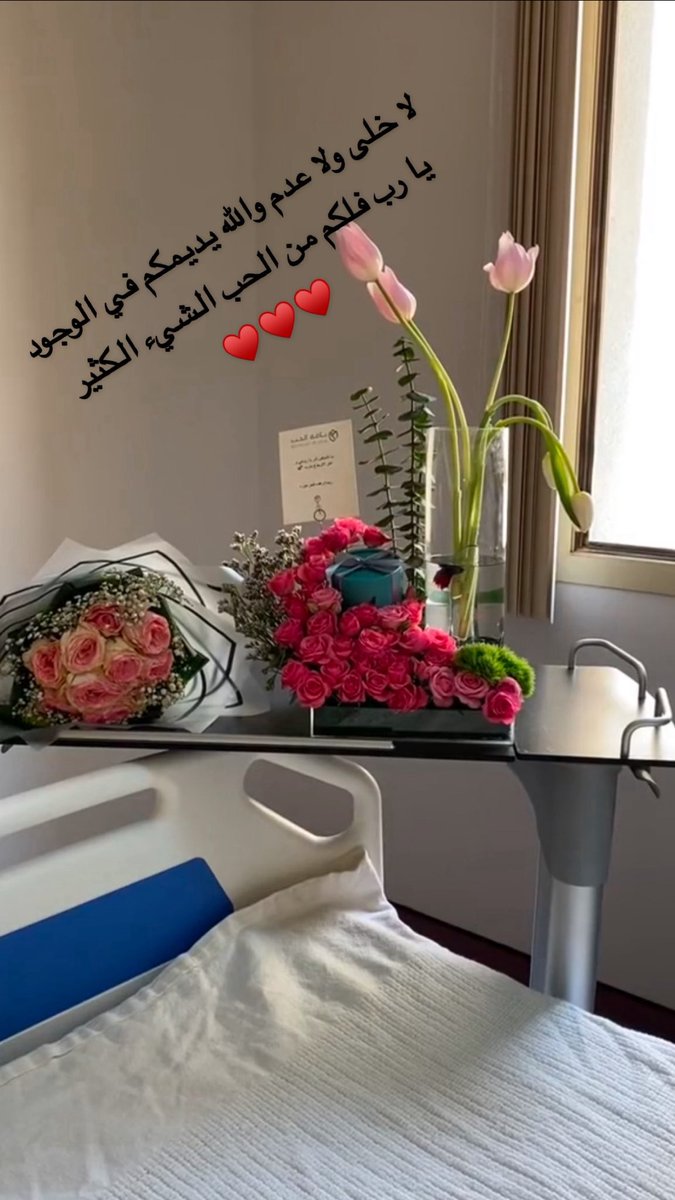 أكرمتني فلك الحمد، وسترتني فلك الحمد، ورزقتني فلك الحمد، وعافيتني فلك الحمد.. لك الحمد حبًا وشكرًا، ولك الحمد يومًا وعمرًا، ولك الحمد دائمًا وأبدًا.. لك الحمد حتى ترضى، ولك الحمد إذا رضيت، ولك الحمد بعد الرضا، ولك الحمد على كلِّ حال يا الله 🤍.