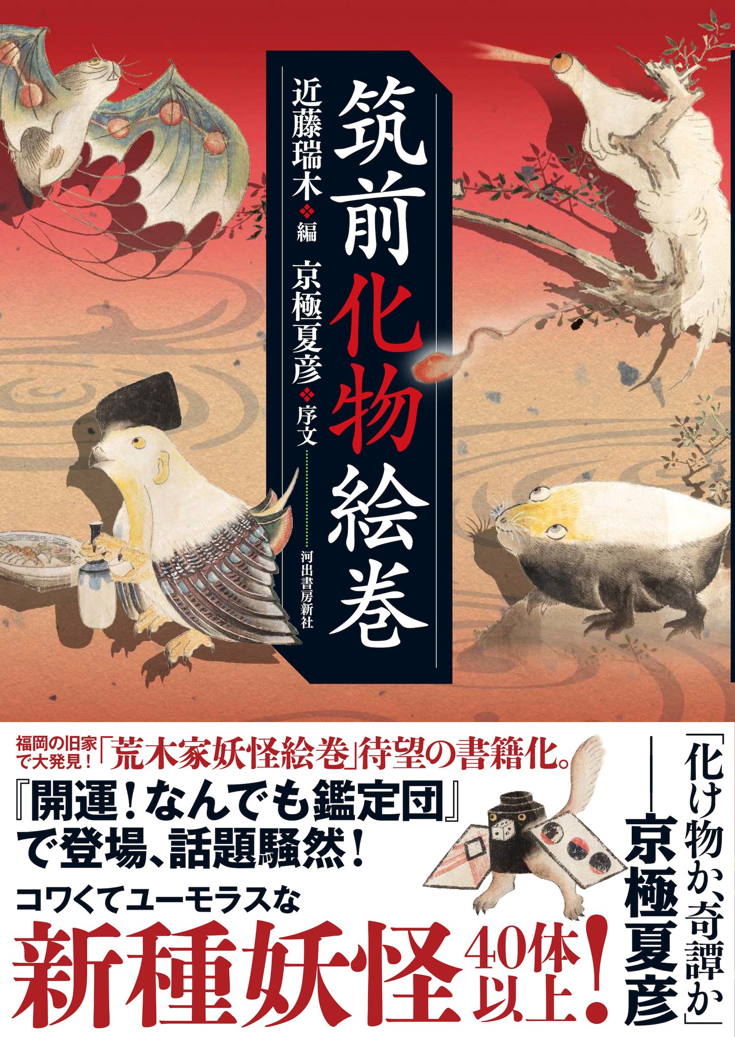 河出書房新社 on X: 
