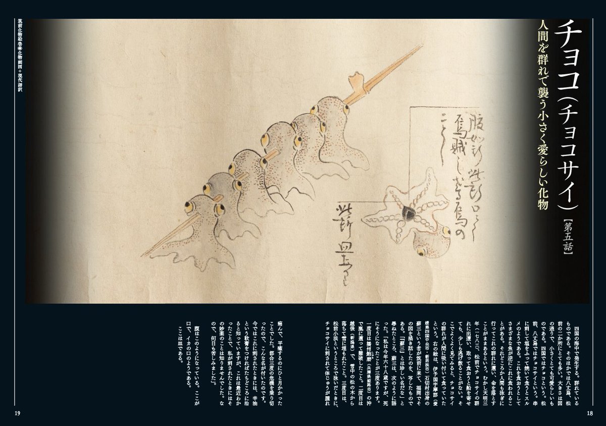 びっくり 戦極絵巻 当時モノ】びっくり戦極絵巻 ファミリーダーツ