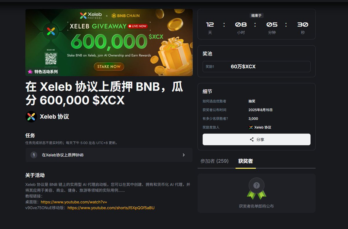 子清⛩️(🤙, 🤙, 🤙) (@qklxsqf) on Twitter photo BNB这波新高了,来撸这个空投!<a href="/xelebofficial/">Xeleb Protocol</a>项目搞的是AI网红平台,简单质押0.01个BNB就能参与,不锁仓
现在<a href="/xelebofficial/">Xeleb Protocol</a>正在发60万的XCX代币空投,3000个名额,现在只有200多个人参与。这项目是BNB链官方推荐的,安全不用担心
参与方法:
访问:dappbay.bnbchain.org/campaign/403 BNB这波新高了,来撸这个空投!<a href="/xelebofficial/">Xeleb Protocol</a>项目搞的是AI网红平台,简单质押0.01个BNB就能参与,不锁仓
现在<a href="/xelebofficial/">Xeleb Protocol</a>正在发60万的XCX代币空投,3000个名额,现在只有200多个人参与。这项目是BNB链官方推荐的,安全不用担心
参与方法:
访问:dappbay.bnbchain.org/campaign/403