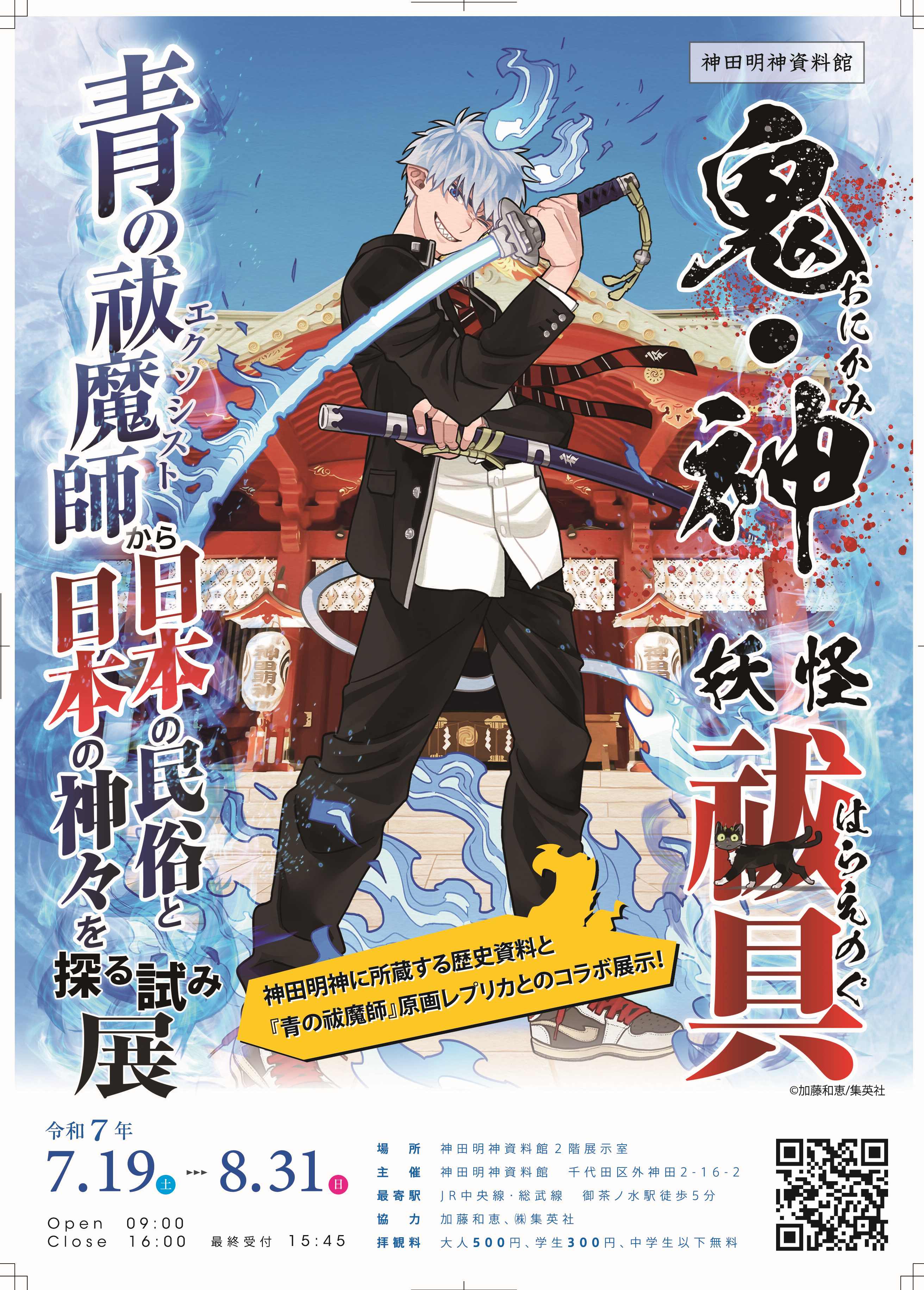 ジャンプSQ 2009年 5月号 スクエア 青の祓魔師 新テニスの王子様 ジャンプSQ 2009年 5月号 スクエア 青の祓魔師 新テニスの王子様
