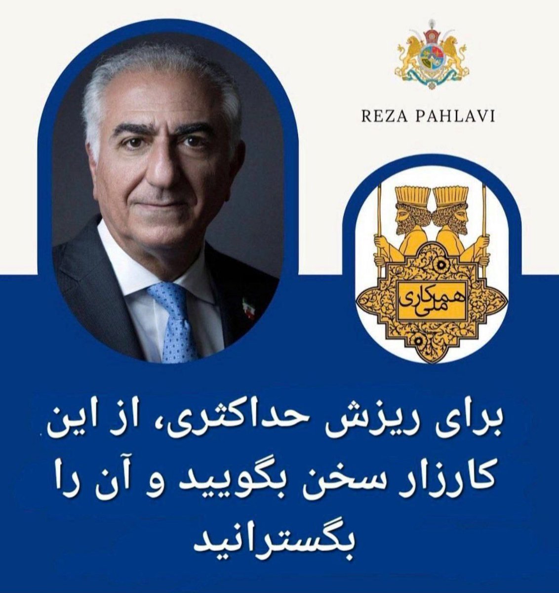 FlyFemme10's tweet image. گرچه ایران زخم بر تن دارد
اما خون دلیران در رگهایش میجوشد
#جاویدشاه
#رضاشاه_روحت_شاد
#همکاری_ملی
#KingRezaPahlavi