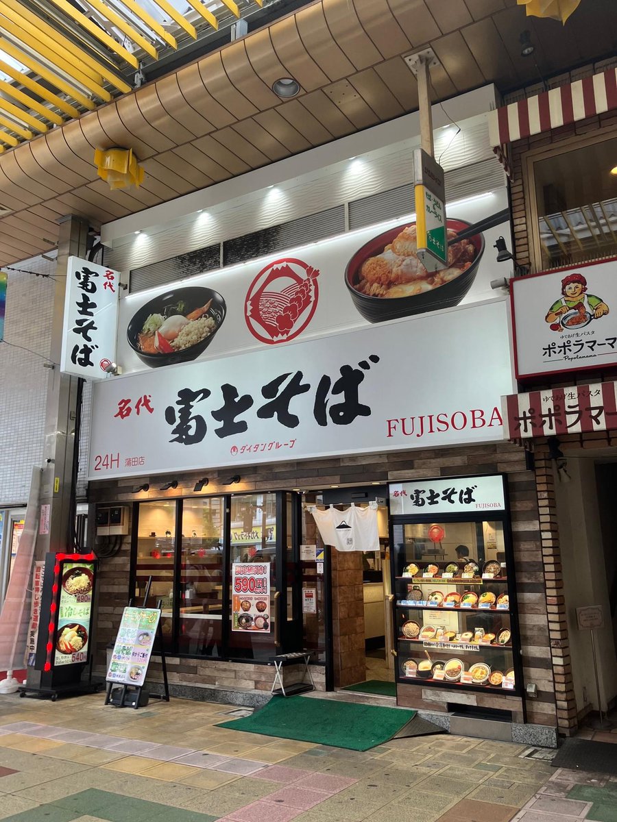 fujisobar's tweet image. タイムラインに富士そばがあらわれた!!
あなたはどうする?!?!
1.はいる
2.ラーメンがあるか確認
3.Xをフォローする
4.店舗限定メニューを食べる
5.にげる