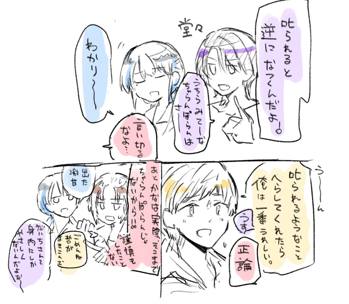 szk_cell's tweet image. BeSPaの2人がやや好評なのでキャラ固めてる時の落書きを蔵出ししておきますね　お昼のデザートにしてね