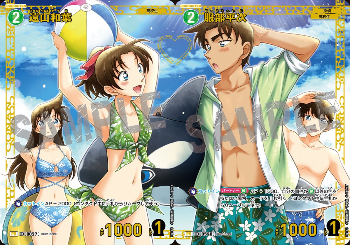 중간에 하트를 준다고...?
헤카가 진짜 사귄다고...?