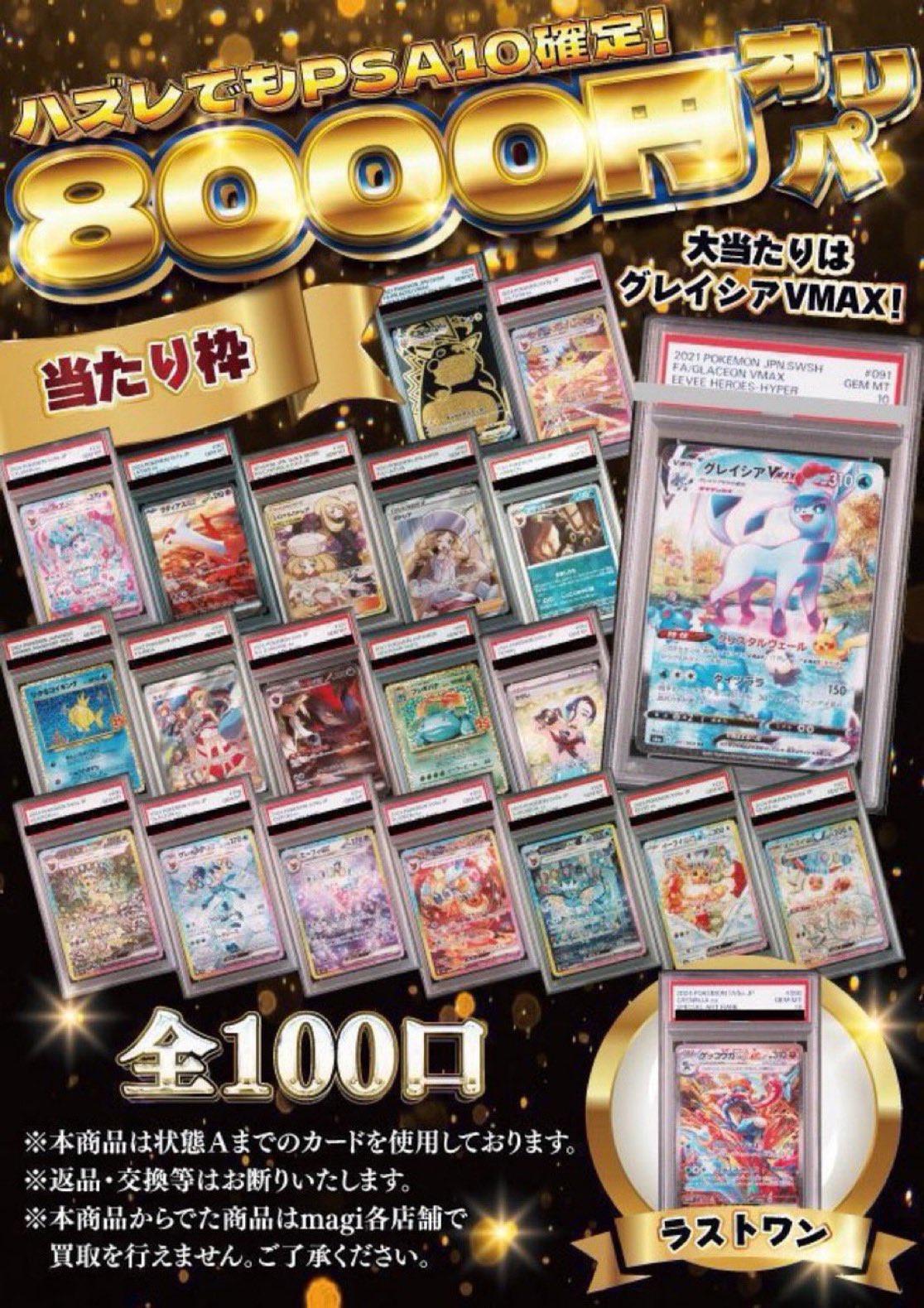 magi横浜西口店【カードショップ・PSA鑑定品買取】 on X