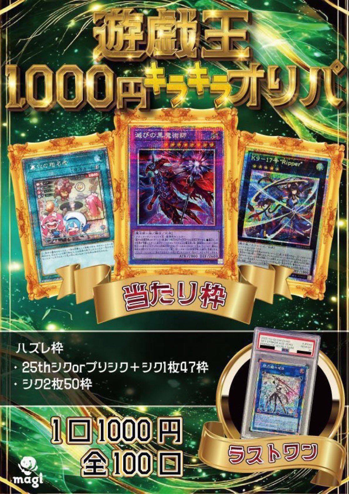 魔法カード バラ売り magi横浜西口店【カードショップ・PSA鑑定品買取】 on X