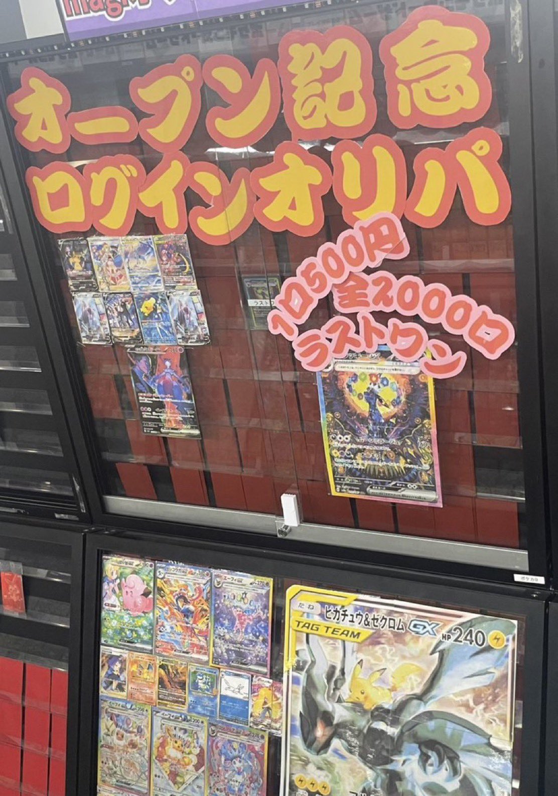 ポケモン - 【magi公式】シューティングスターオリパ 1口 10000円【1口】 magi公式】シューティングスターオリパ 1口 10000円【3口
