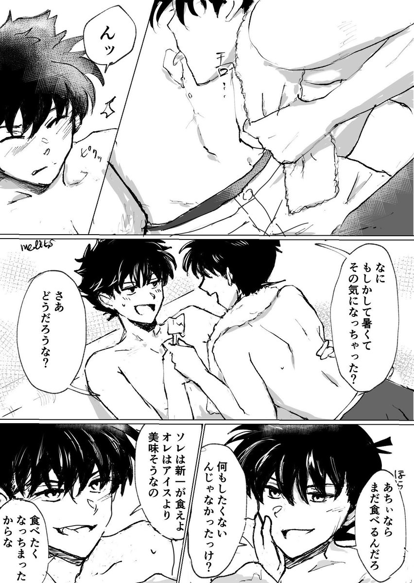 🍨〜！！！一個の🍨を食べ合う快新ください…