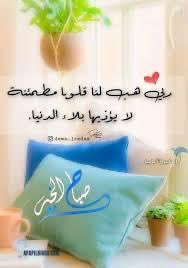 لكي تعيش بكرامة، باب غير باب ربك لا يستحق أن يطرق أكثر من مرة.
ودمتم بود 🌹تكفيني الابتسامة☺️
