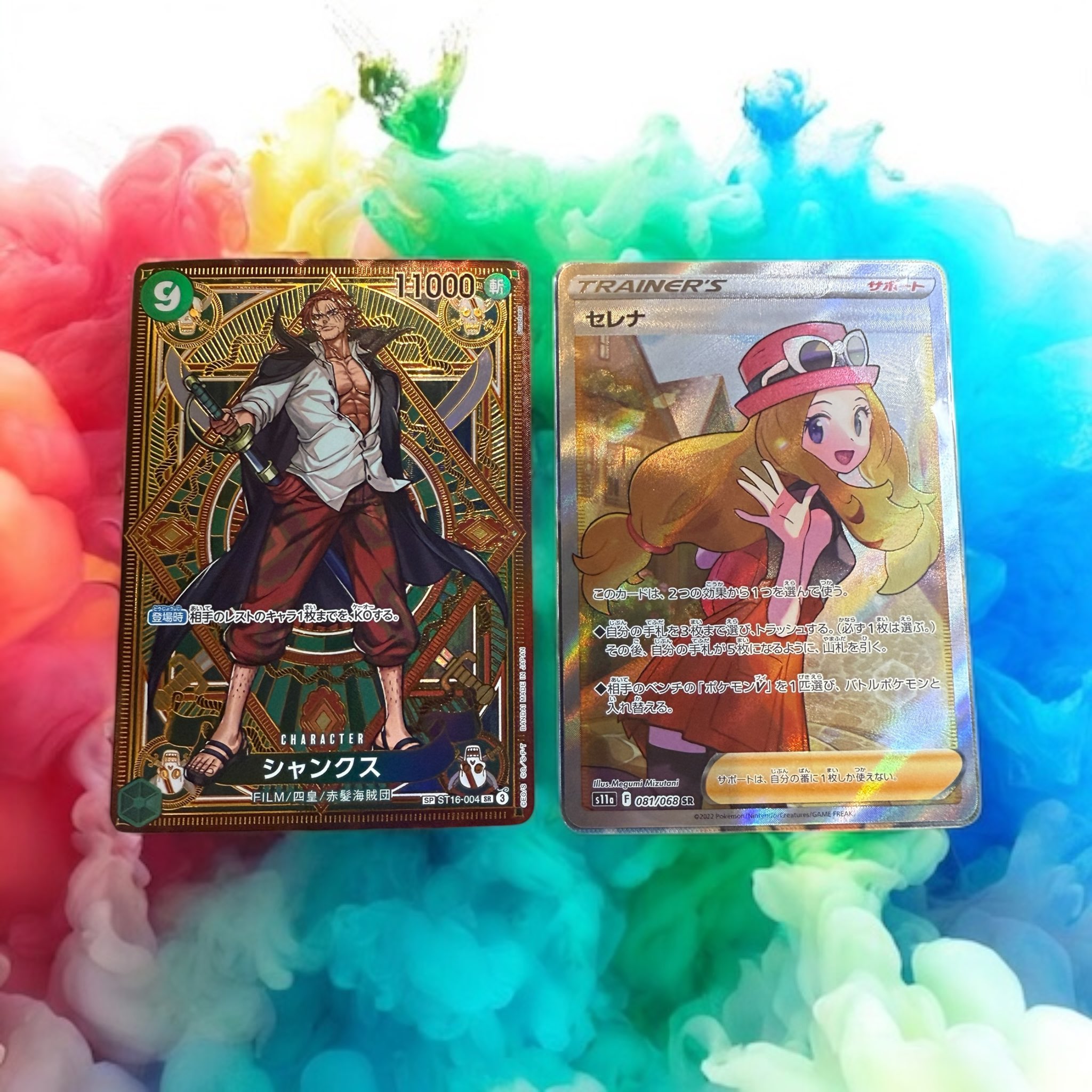 セレナ SR 4枚 横線なし セレナSR 超美品 横線なし 傷なし