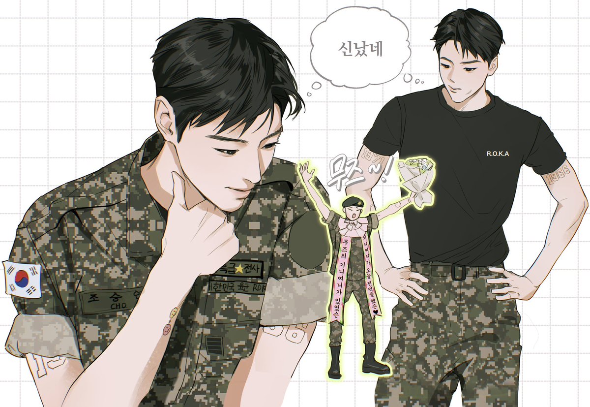 전역 축하드려요^_^☆