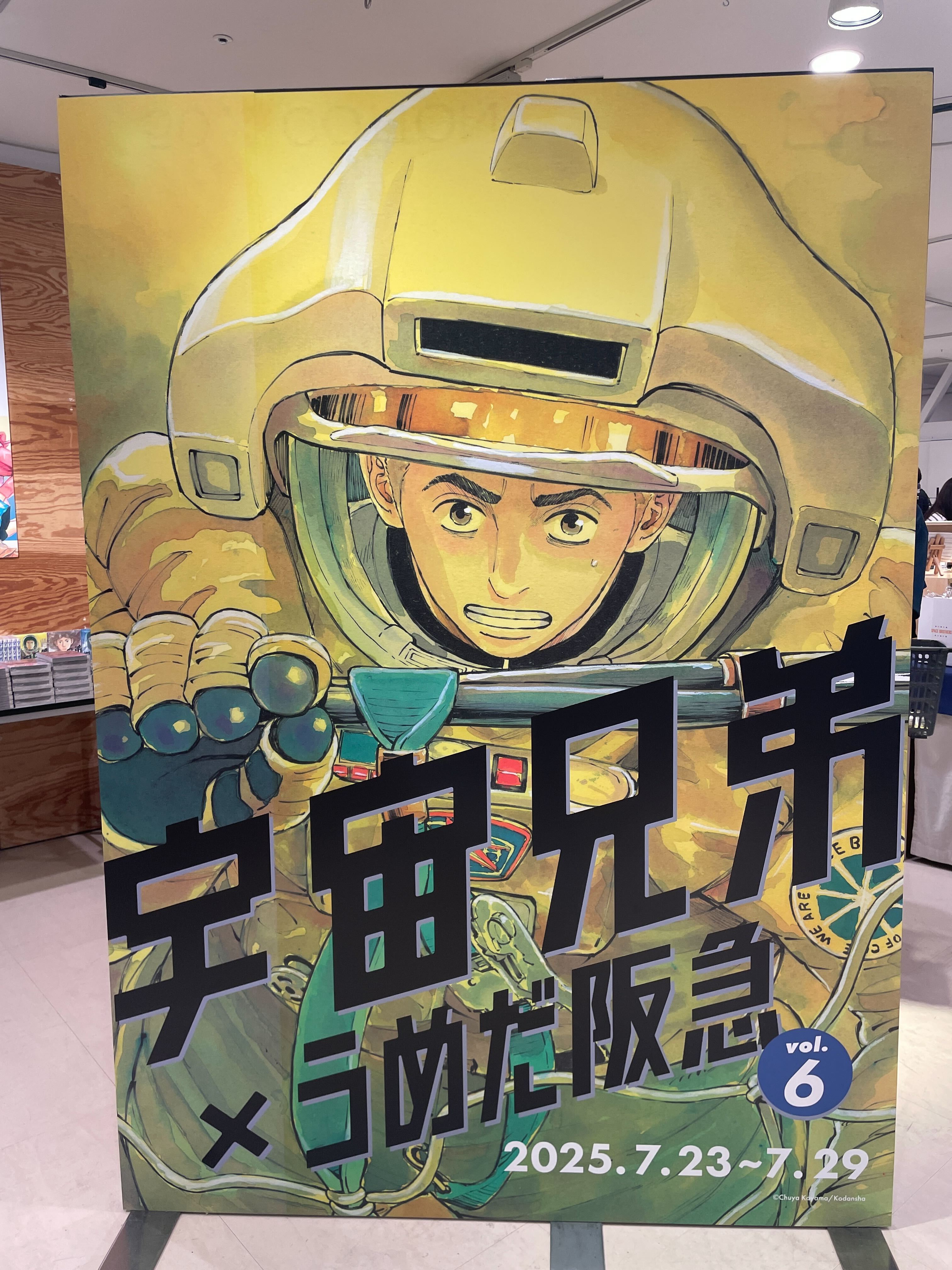 ゆう101679　宇宙兄弟 １-35 ゆう101679 宇宙兄弟 1-35 宇宙兄弟（35）限定版』（小山 宙哉