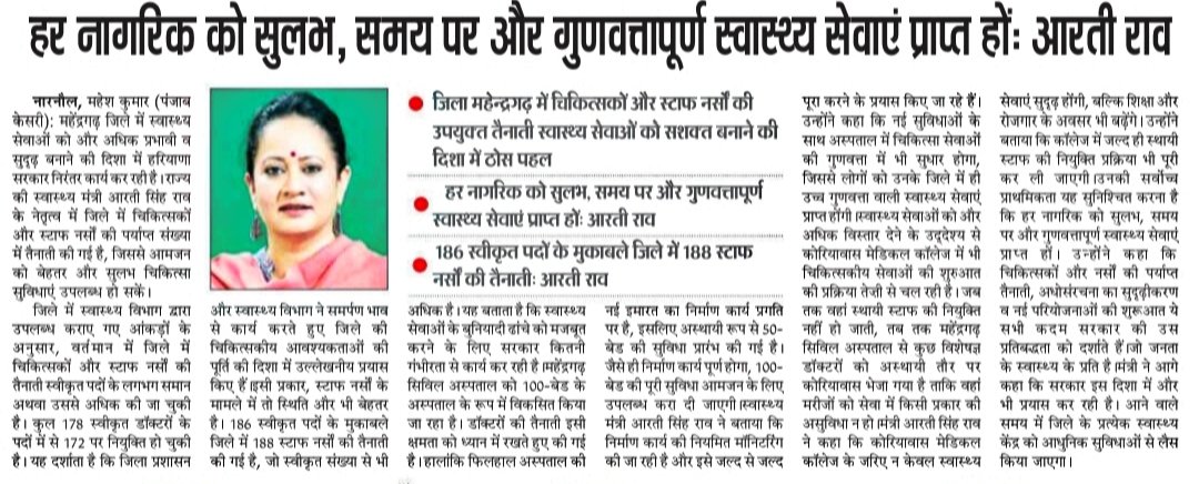 ArtiSinghRao's tweet image. प्रमुख समाचार पन्नों से l