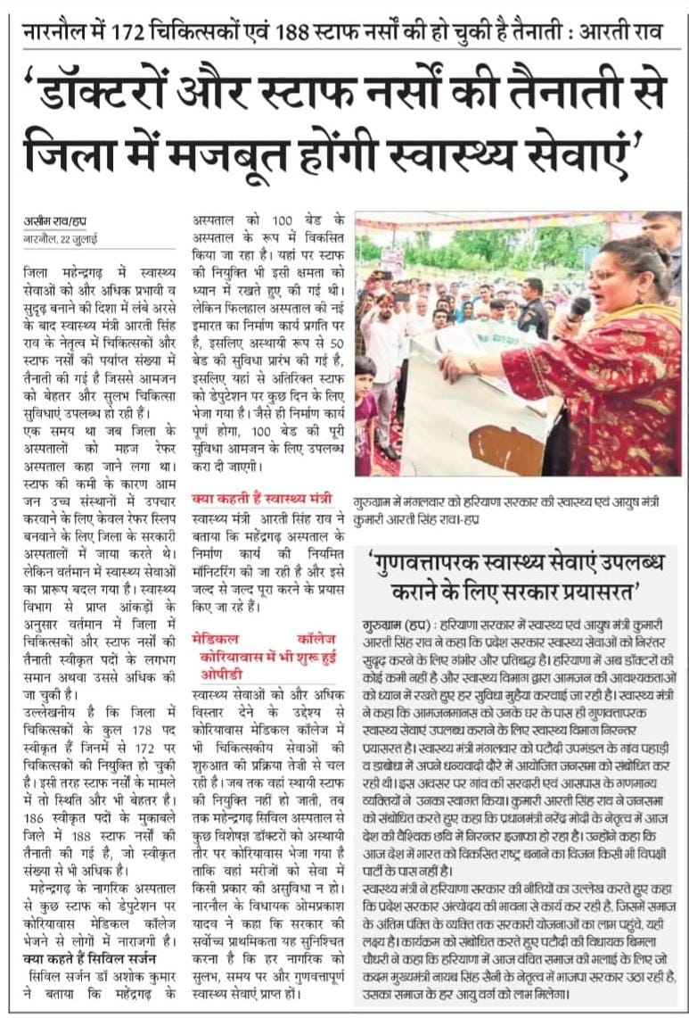 ArtiSinghRao's tweet image. प्रमुख समाचार पन्नों से l