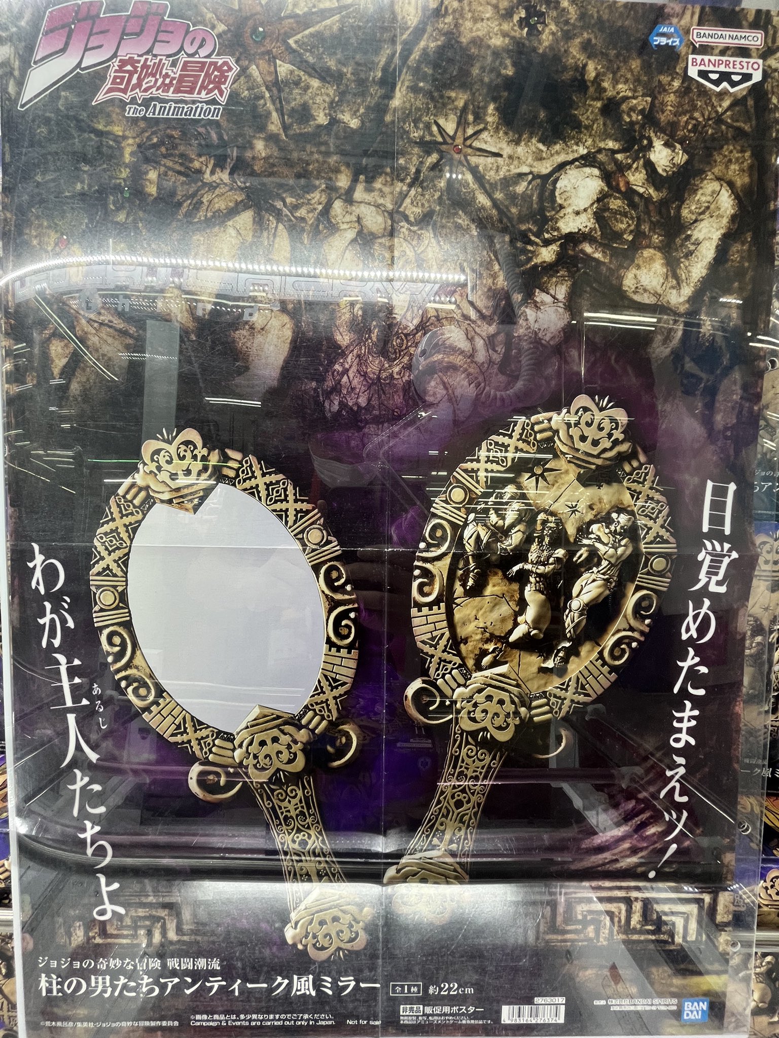 ドラゴンクエストAM ロトの剣 ジョジョの奇妙な冒険 アンティーク風ミラー 4点 ドラゴンクエストAM ロトの剣 ジョジョの奇妙な冒険