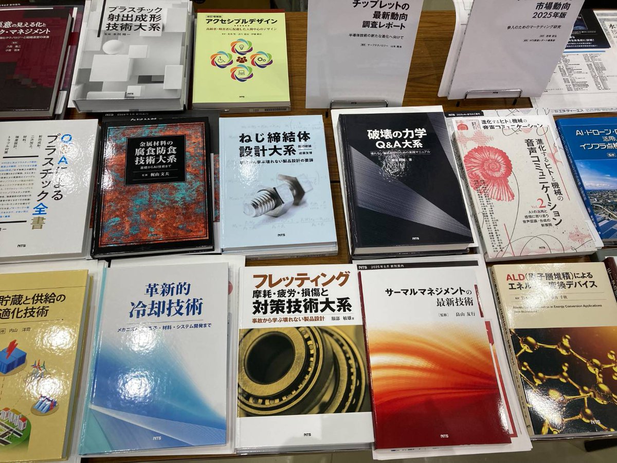 ntsbook's tweet image. TECHNO FRONTIER 2025
本日から25日（金）まで3日間、東京ビッグサイト 西展示ホールにて開催中です。
弊社も関連新刊書籍やアウトレット書籍など、多数展示しています。
是非お立ち寄りください！
jma.or.jp/tf/