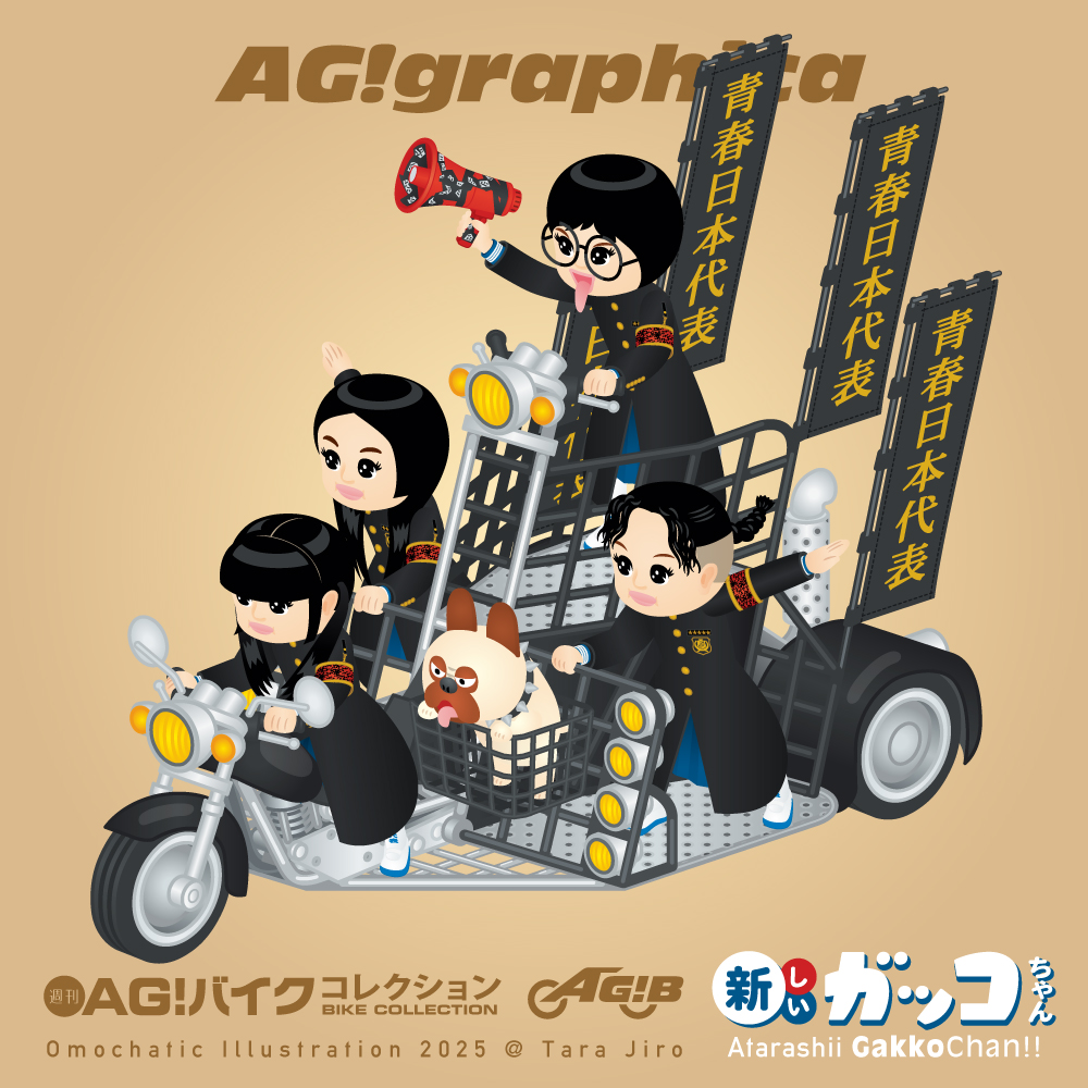 hinodegraph's tweet image. 「MAD AG!」🔵ライブ会場を爆走するぜっ!お前らボヤボヤしてるとひいちまうぜっ!曲はもちろん「Pineapple Kryptonite Remix」だっ! #絵字図化 #新学子 #AGバイク