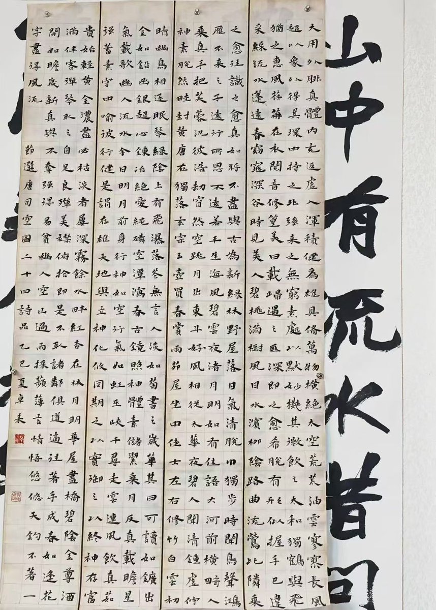 写字，是一等一的娱乐。
又优美，又便利，
费时间不多而容易成功。
#中国书法