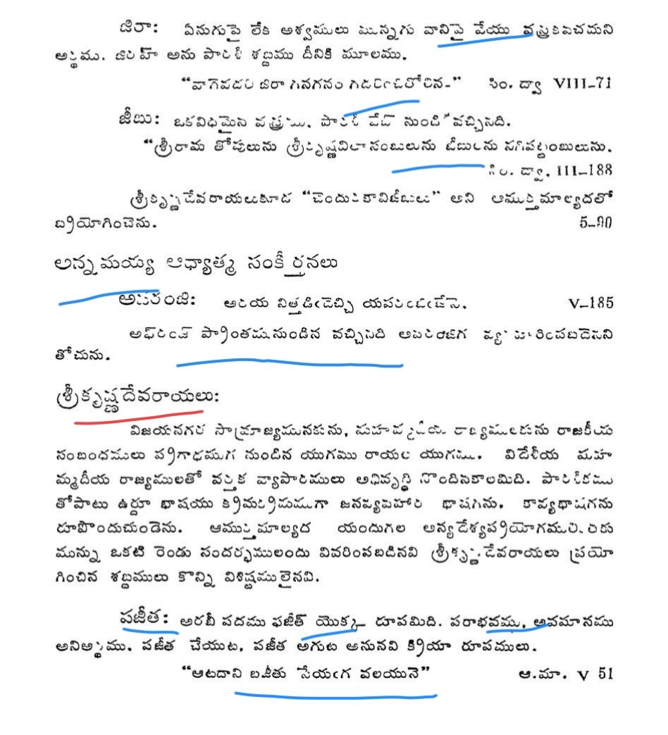𑀅𑀘𑀺𑀁𑀢𑁂𑀦𑁆𑀤𑁆𑀭 Achintendra తెలుగుJambuDwip tweet media
