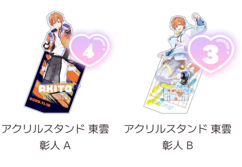 Flame4EAE's tweet photo. 【交換･譲渡】プロセカ はぴこれ バースデーギフト 東雲彰人

求 C.D絵柄のもの or 定価+送料

譲 画像 (比率違い可能)

検索よりお声かけお待ちしております🌸 https://t.co/hdh4UD414L