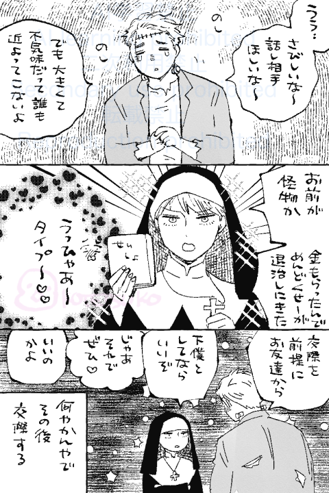kttkymmt's tweet image. 📿お参りですよ番外編📿＆特典集
本日より全電子書店で配信スタートです🥳
どうぞよろしくお願いします🙏

gushnet.jp/book/b664606.h…