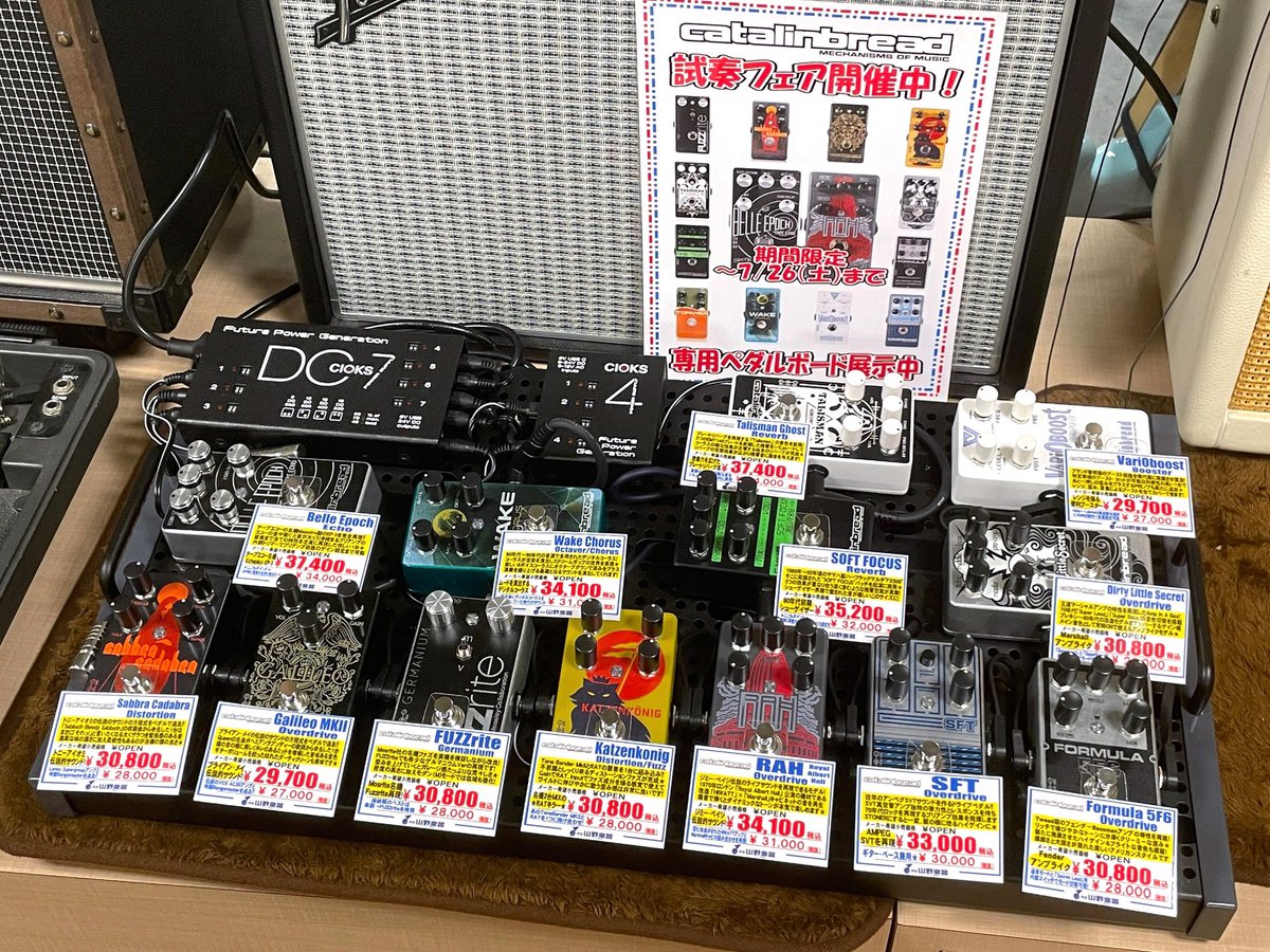 ROCKINN_namba's tweet image. 【#ロックイン難波】★☆期間限定フェア開催中★☆
7月26日(土)まで「#Catalinbread」試奏フェアを開催!ペダルボードで一度にお試しできます!往年のヴィンテージ機材やアーティストの奏でる「音」を研究して再現した魅力のペダル!残り期間も僅か、ぜひご来店ください★→digimart.net/search?shopNo=…