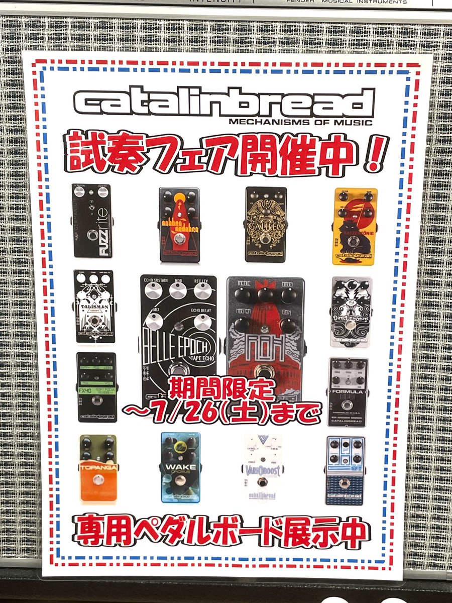 ROCKINN_namba's tweet image. 【#ロックイン難波】★☆期間限定フェア開催中★☆
7月26日(土)まで「#Catalinbread」試奏フェアを開催!ペダルボードで一度にお試しできます!往年のヴィンテージ機材やアーティストの奏でる「音」を研究して再現した魅力のペダル!残り期間も僅か、ぜひご来店ください★→digimart.net/search?shopNo=…