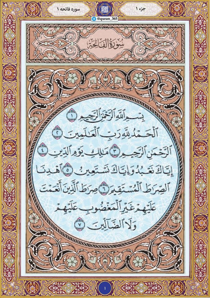 sobhan_70's tweet image. آغاز دور جدید قرائت قرآن.
هر روز با یک صفحه قرآن
روز اول التماس دعا🩵🙏