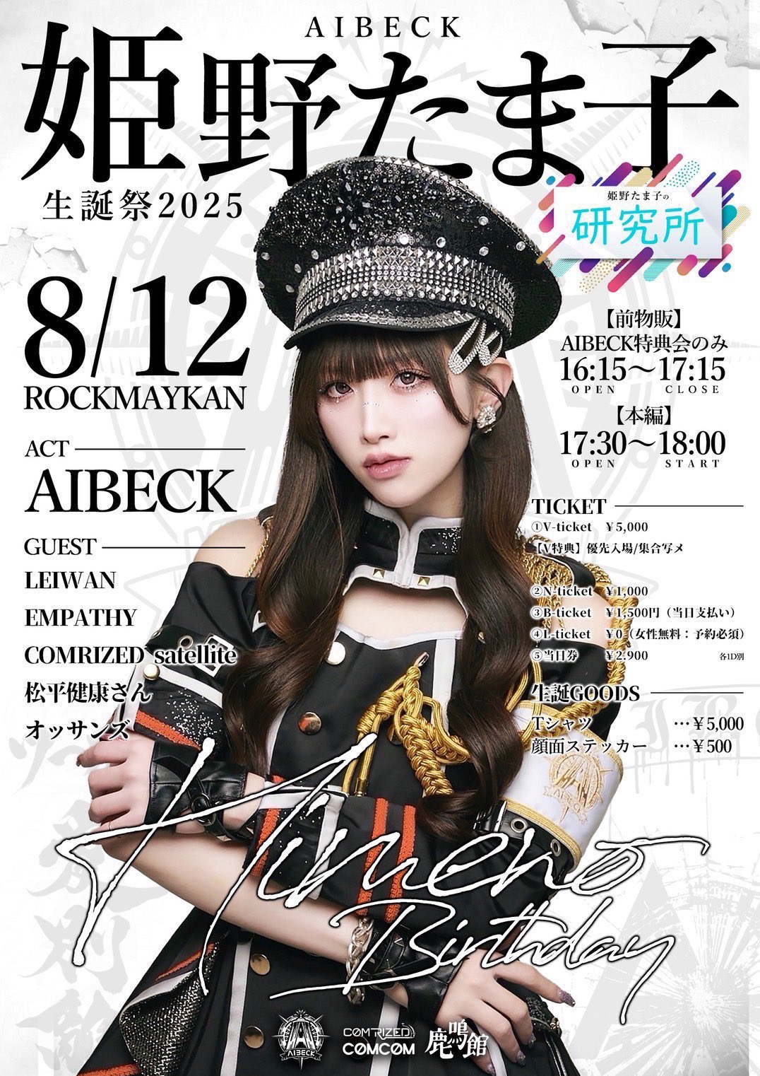 『別冊シャレード 19号』 歌野晶午特集 百世 LEO 【COMRIZED satellite】 on X: 
