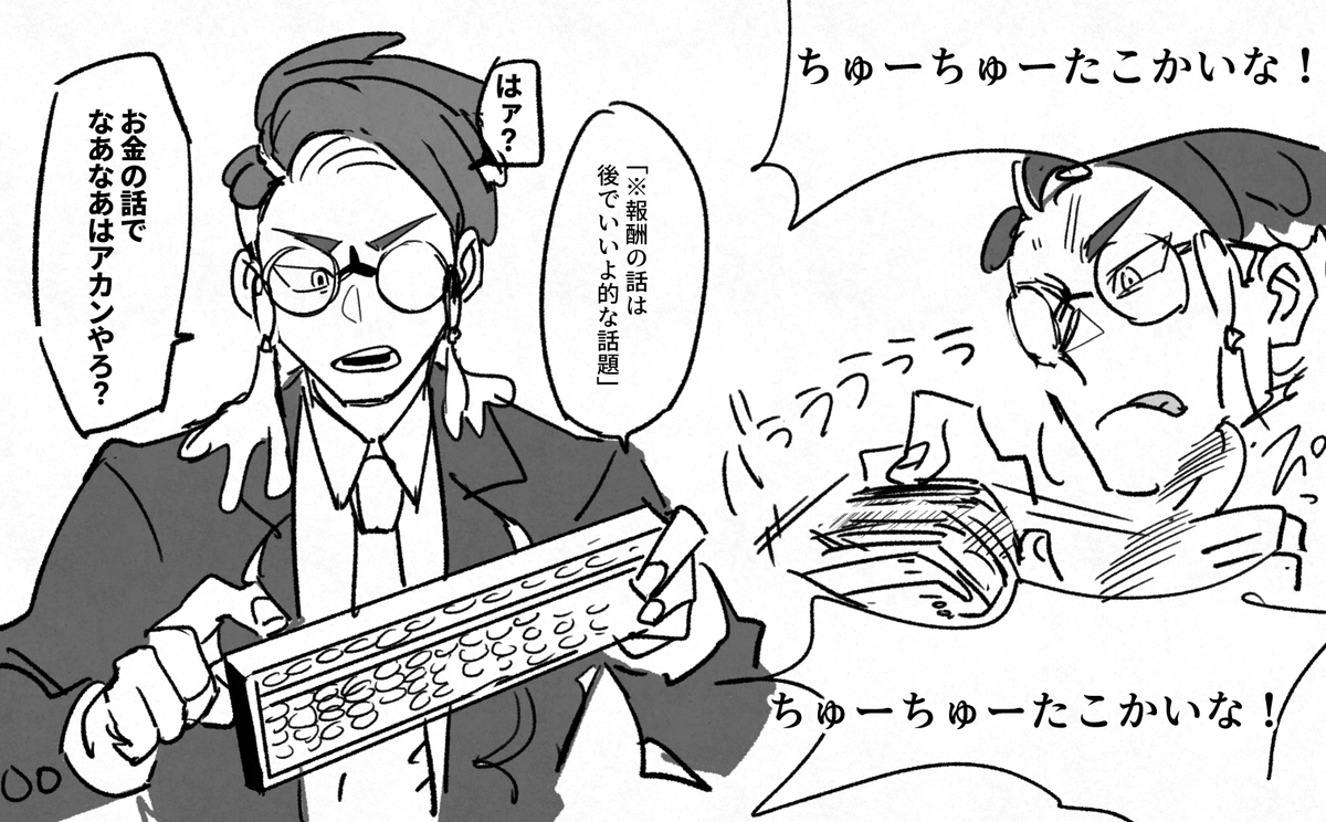 好きに描くなら今のうちだ 