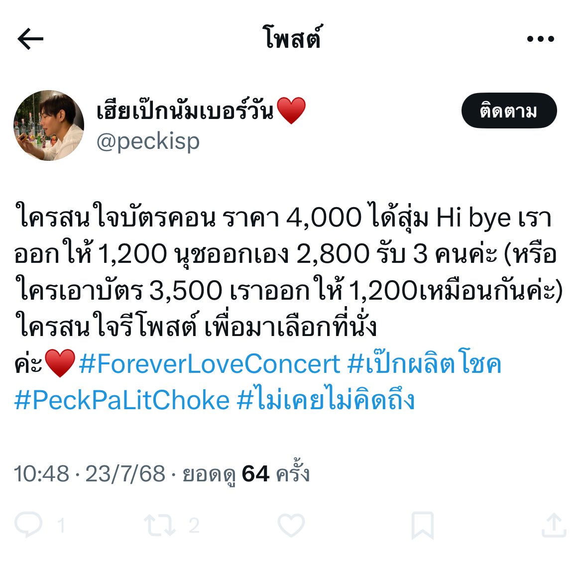 แอร๊ยยยย โดนมิจจี้บล็อค‼️🤣🤣

จะกี่มิจจี้ ถ้าเรามีสติเราจะไม่ถูกหลอกนะคะ เลือกดีลกับคนที่ไว้ใจได้ นัดรับ!!

<a href="/peckpalit/">Peck Palit</a> #เป๊กผลิตโชค #PeckPaLitChoke