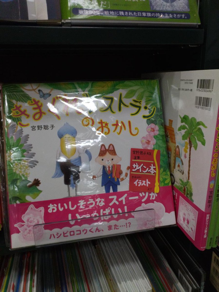 【小学生向け】金の星社　単行本　全11冊 こどもの本 - 金の星社